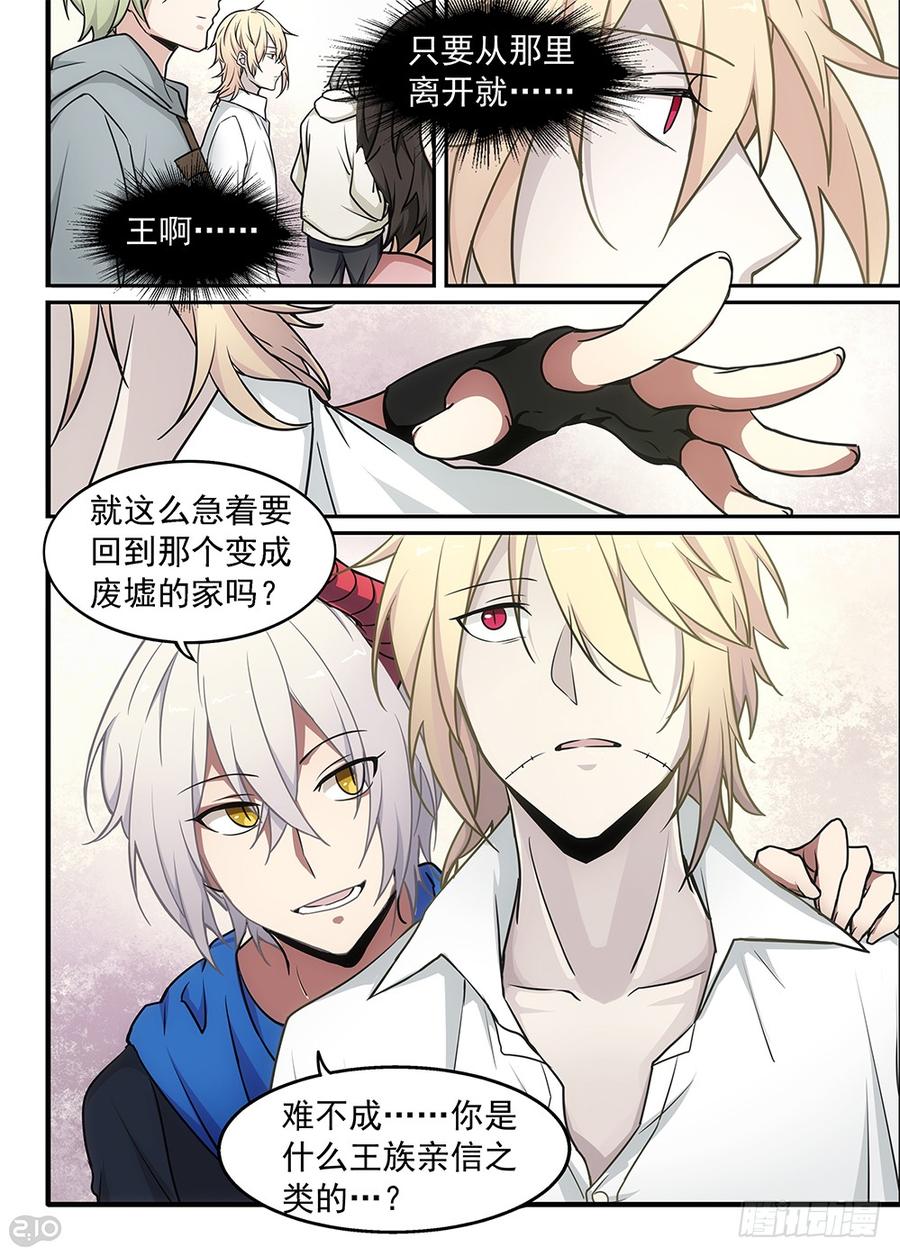 The reborn Ch.6 p13