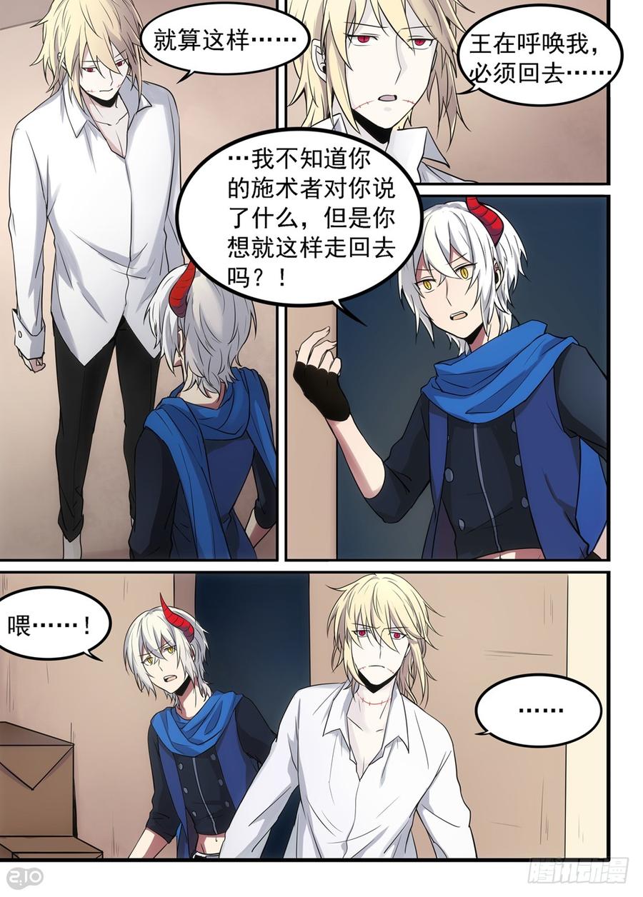 The reborn Ch.6 p2