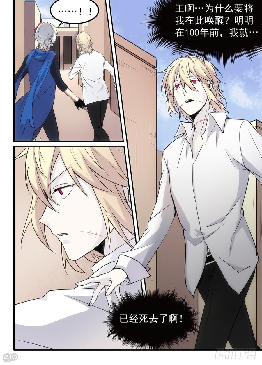 The reborn Ch.6 p3
