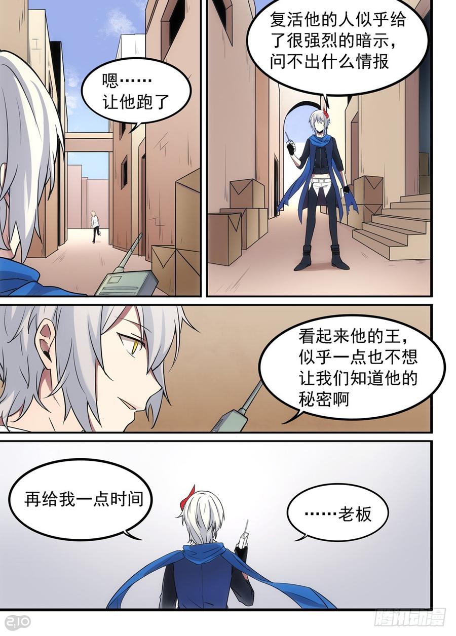 The reborn Ch.6 p4