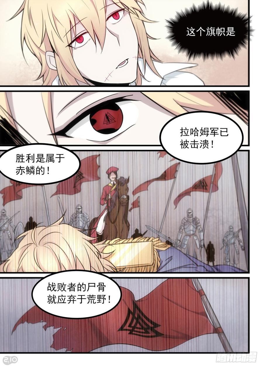 The reborn Ch.6 p6