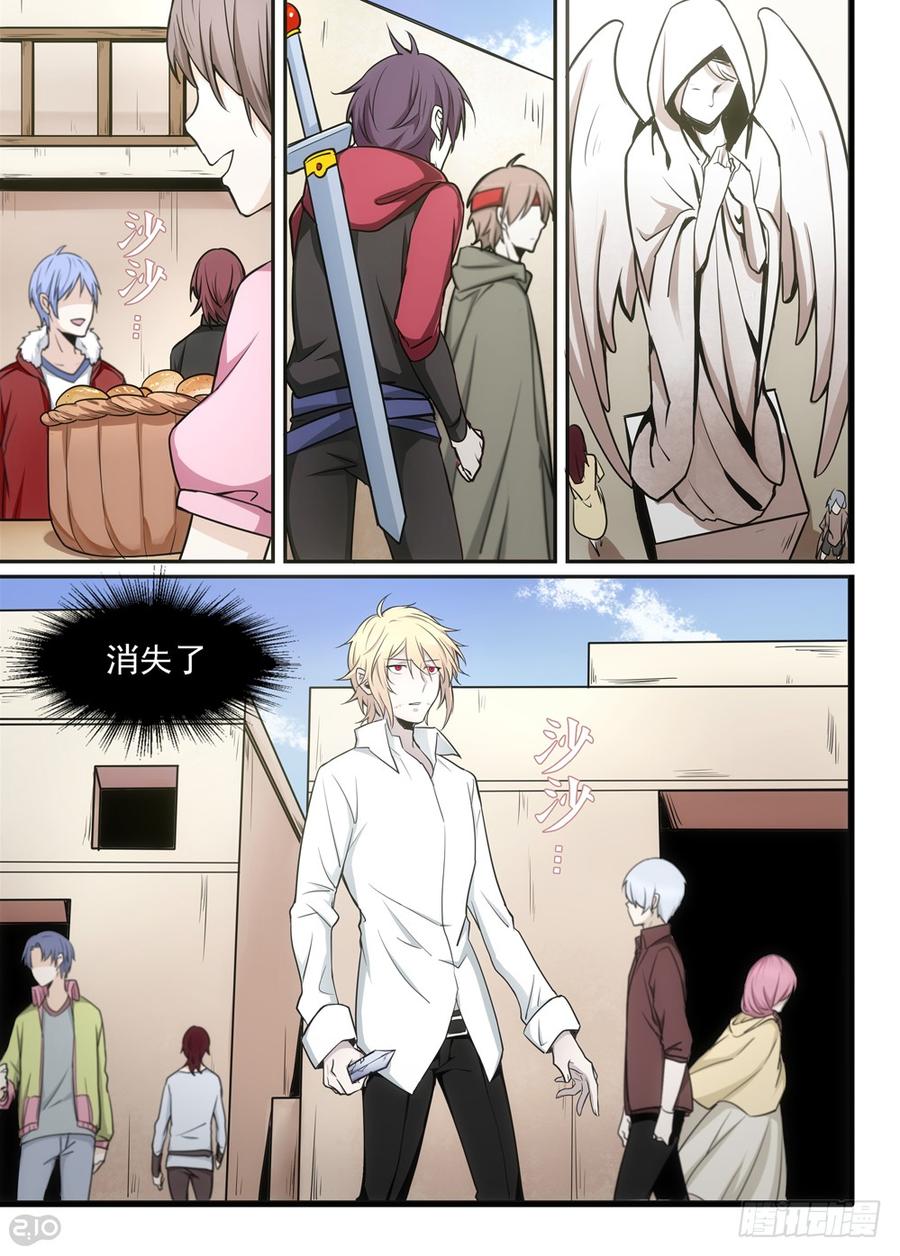 The reborn Ch.6 p8