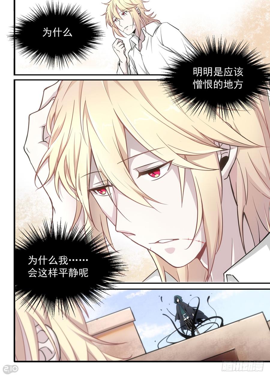 The reborn Ch.6 p9