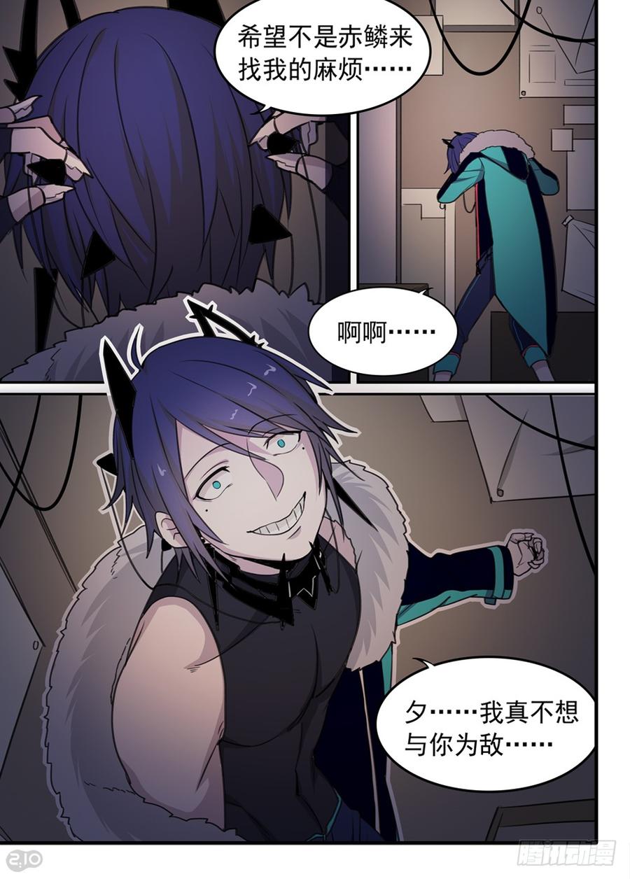 The reborn Ch.60 p10