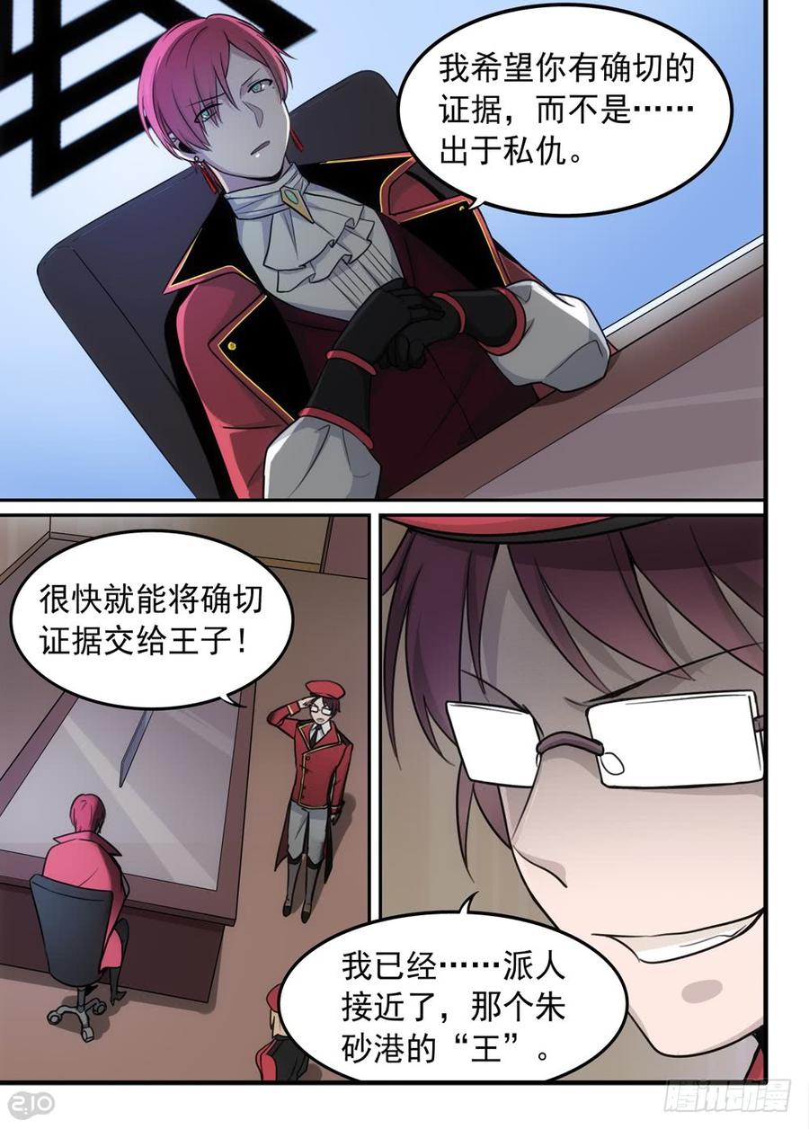 The reborn Ch.60 p2