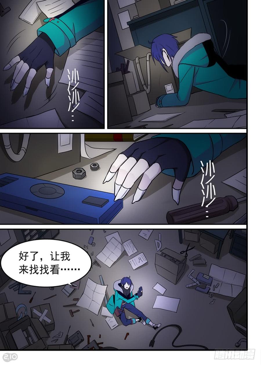 The reborn Ch.60 p4