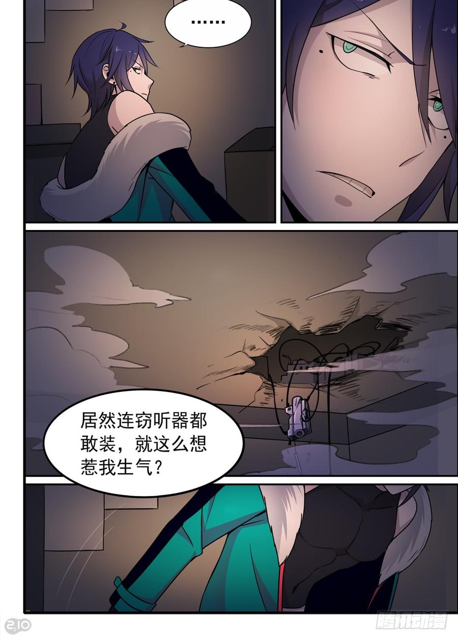 The reborn Ch.60 p7