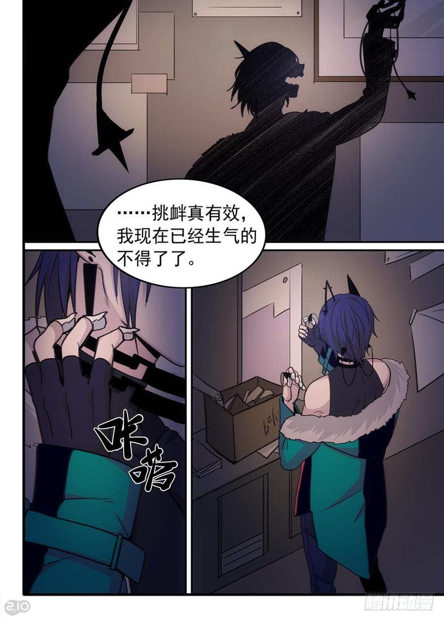 The reborn Ch.60 p9