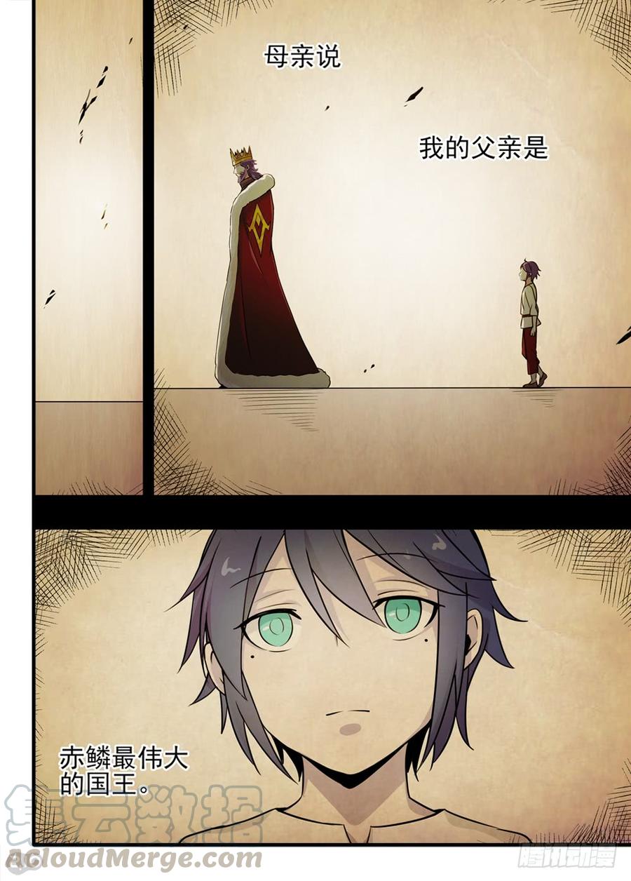 The reborn Ch.61 p1