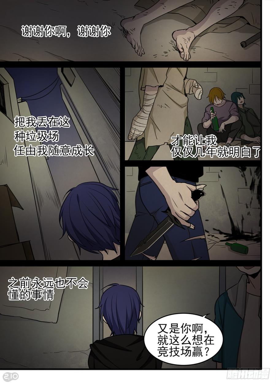 The reborn Ch.61 p10