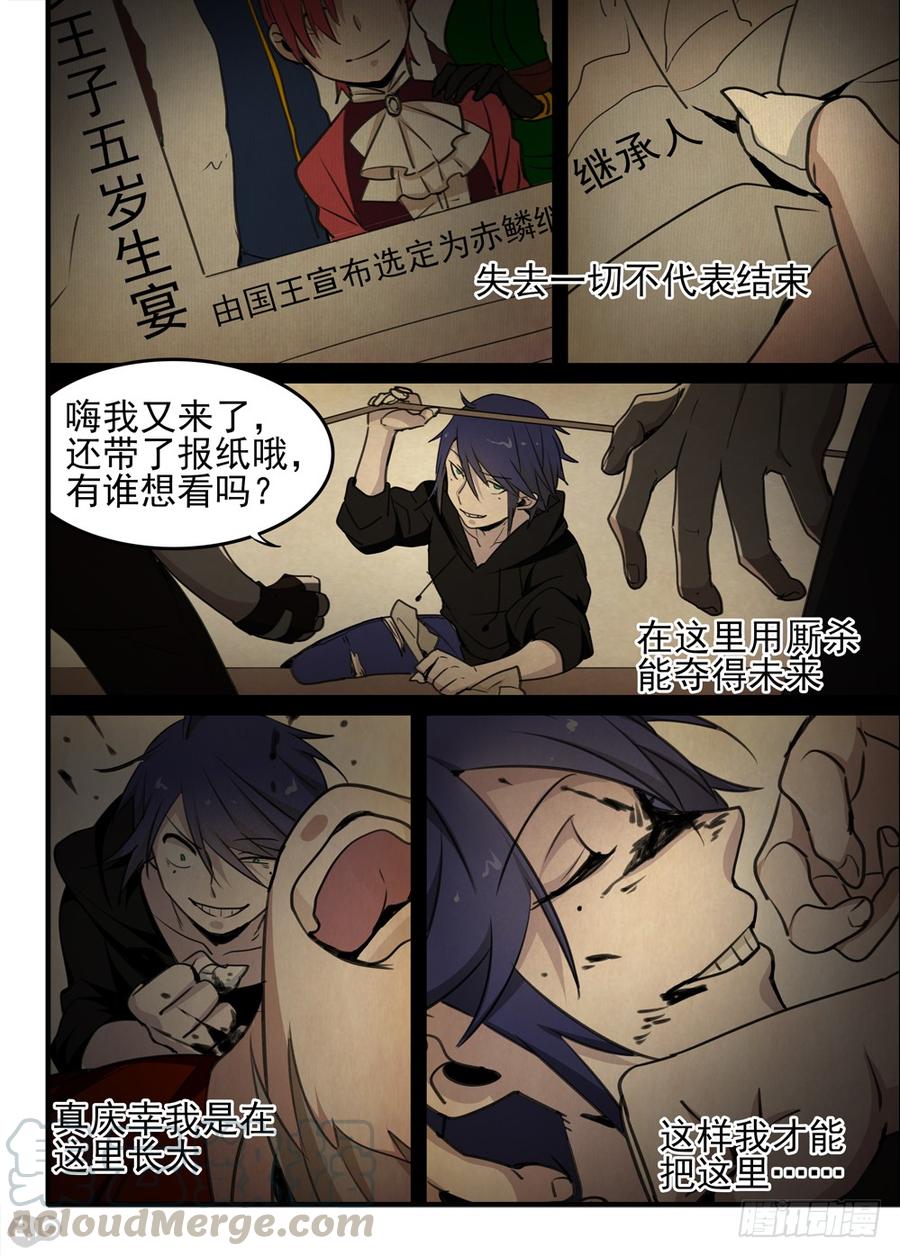 The reborn Ch.61 p11
