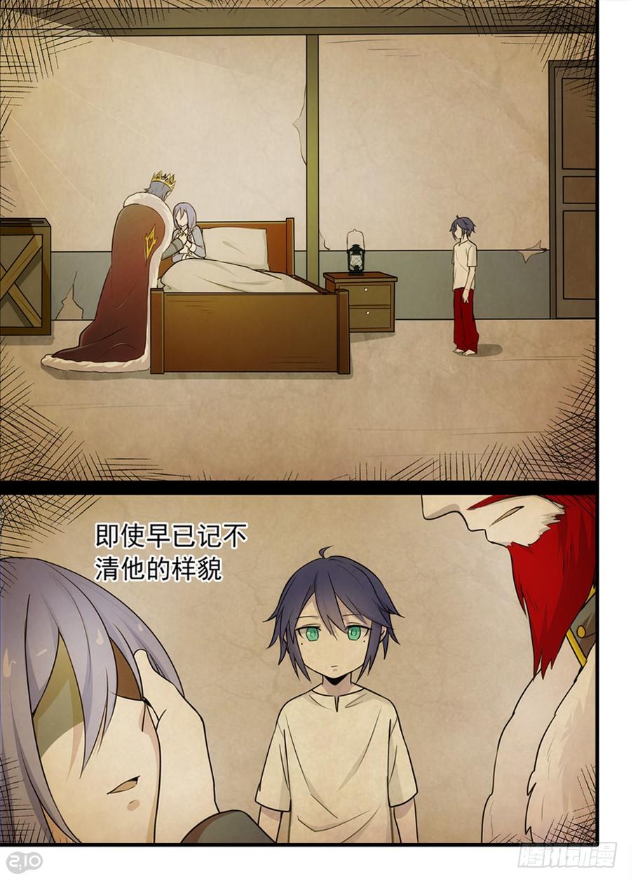 The reborn Ch.61 p2