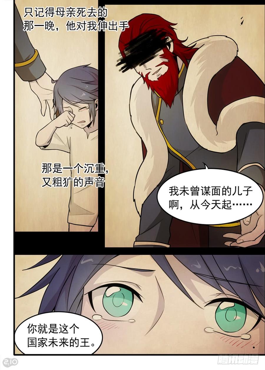The reborn Ch.61 p3