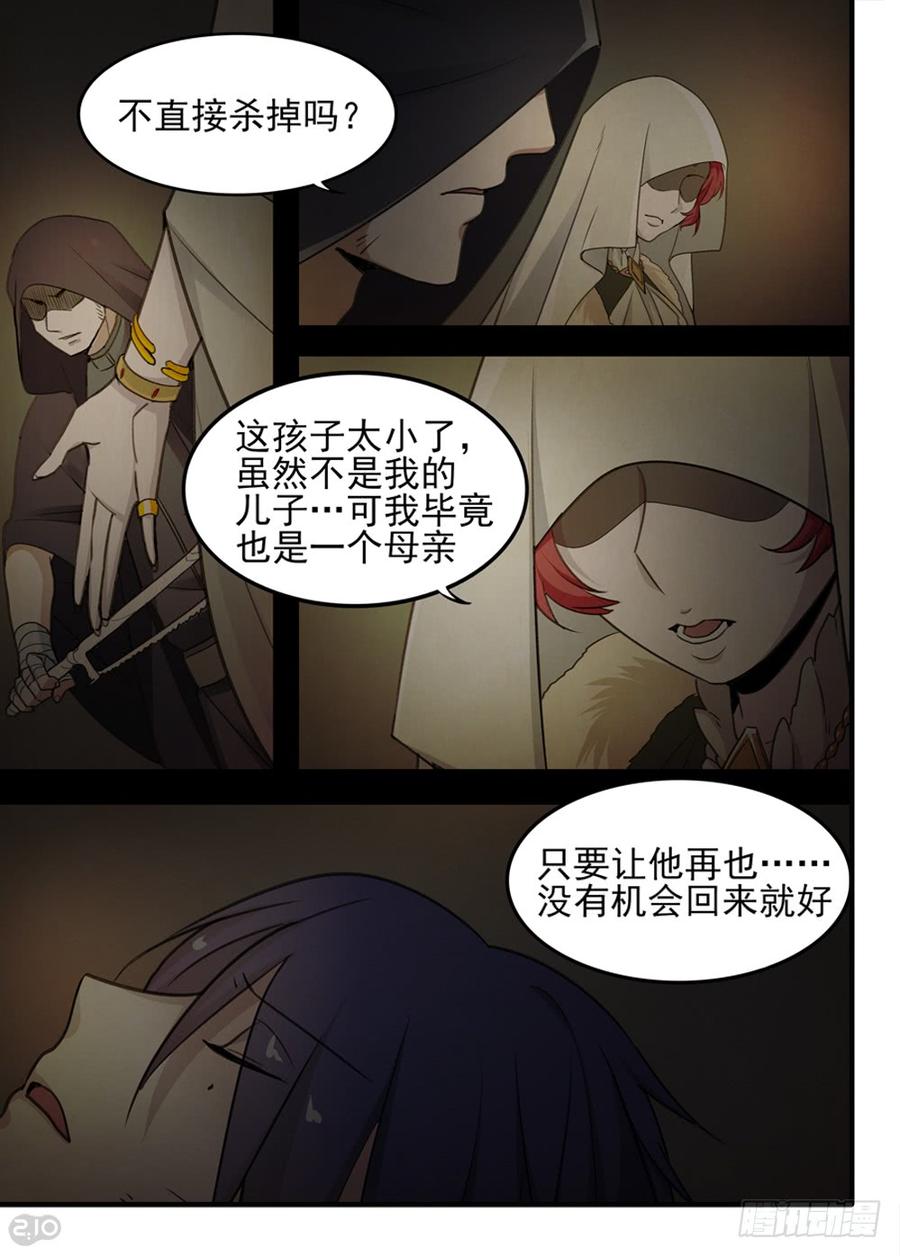 The reborn Ch.61 p8