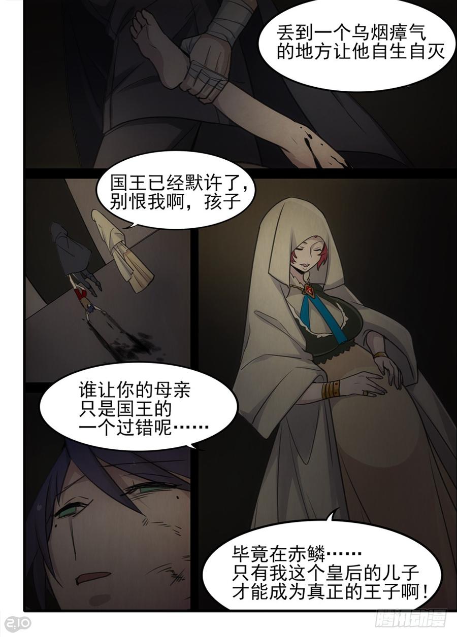 The reborn Ch.61 p9