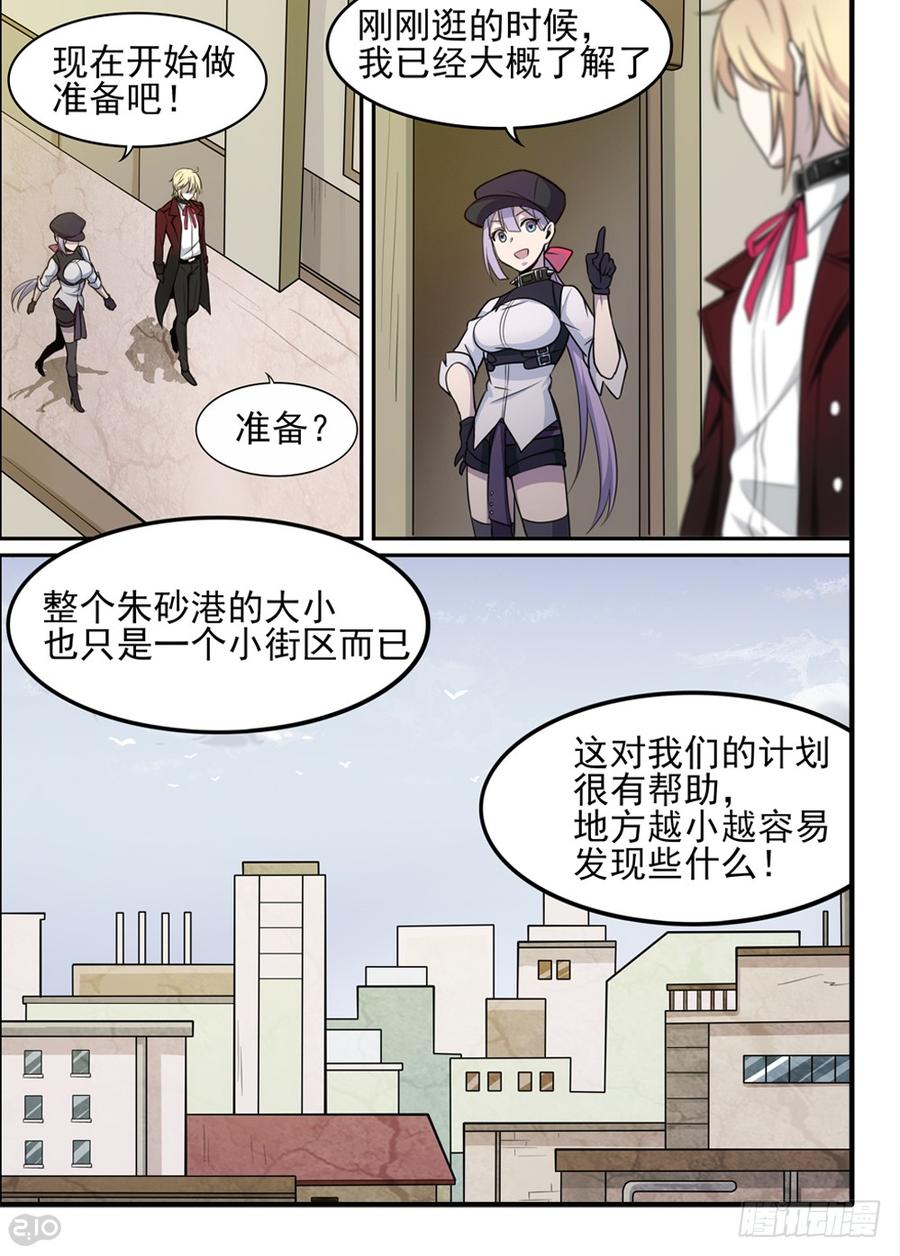 The reborn Ch.62 p2