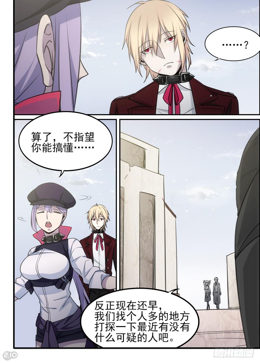 The reborn Ch.62 p3