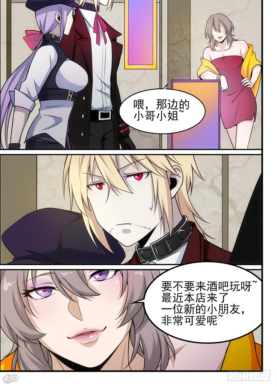 The reborn Ch.62 p4
