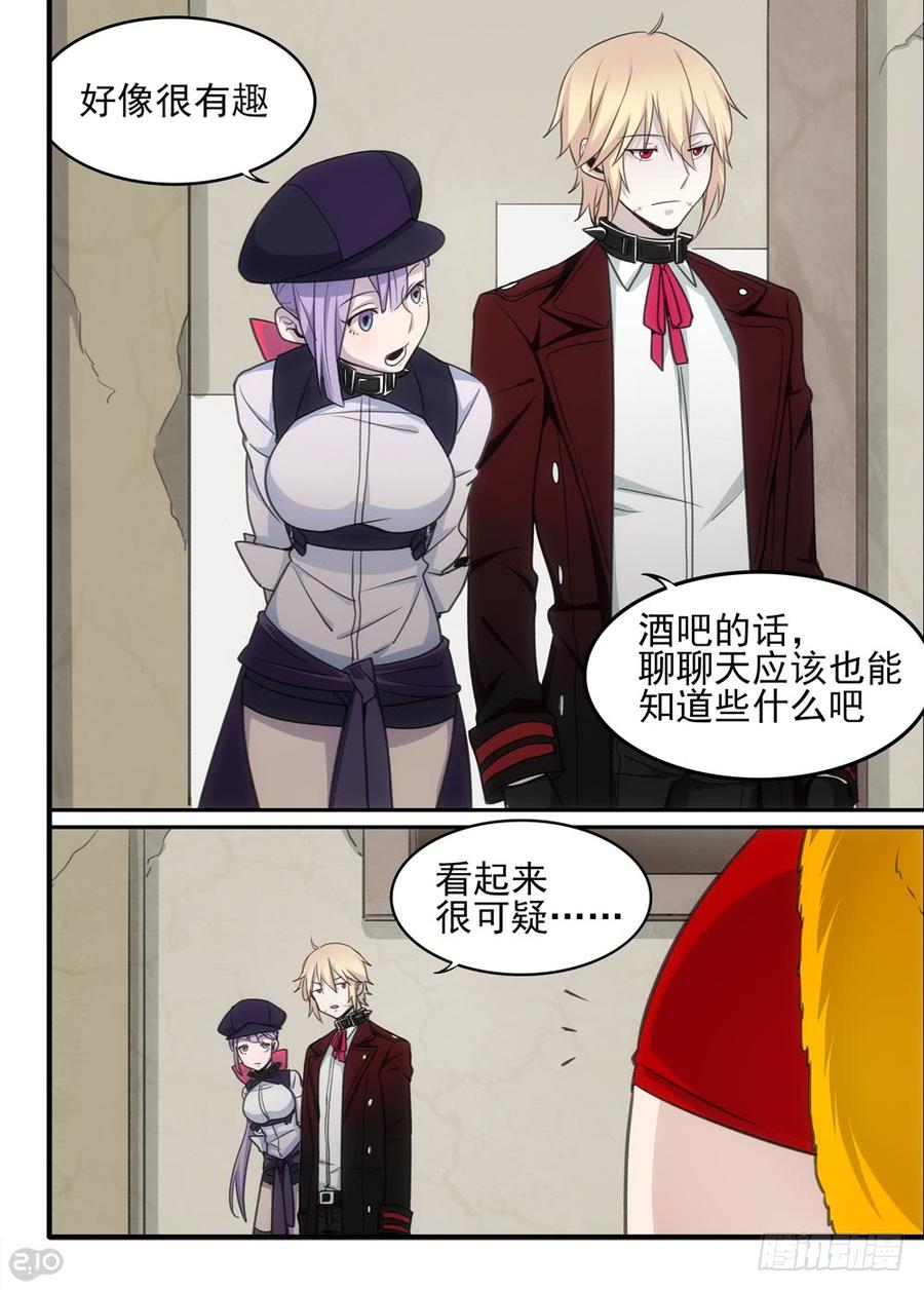 The reborn Ch.62 p5