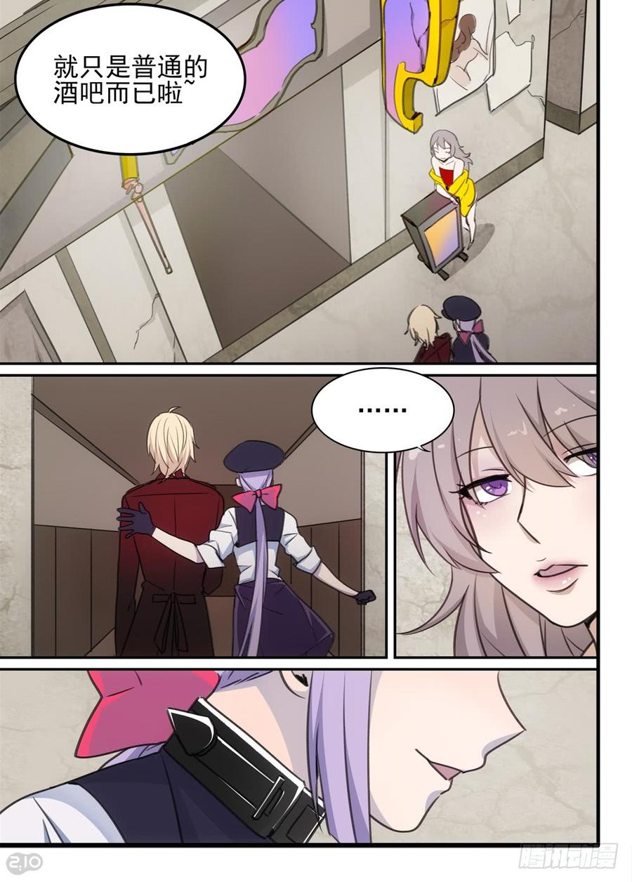 The reborn Ch.62 p6