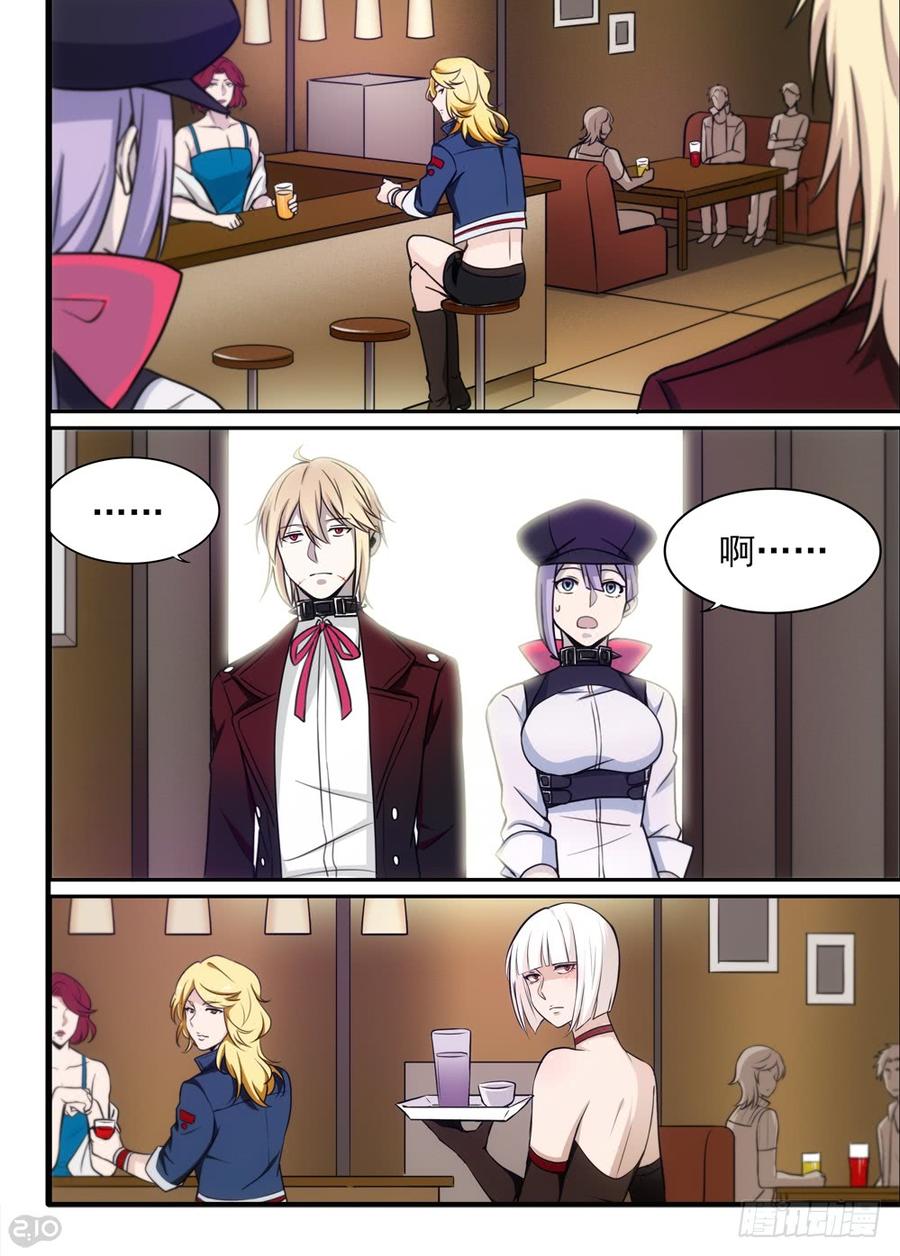 The reborn Ch.62 p7