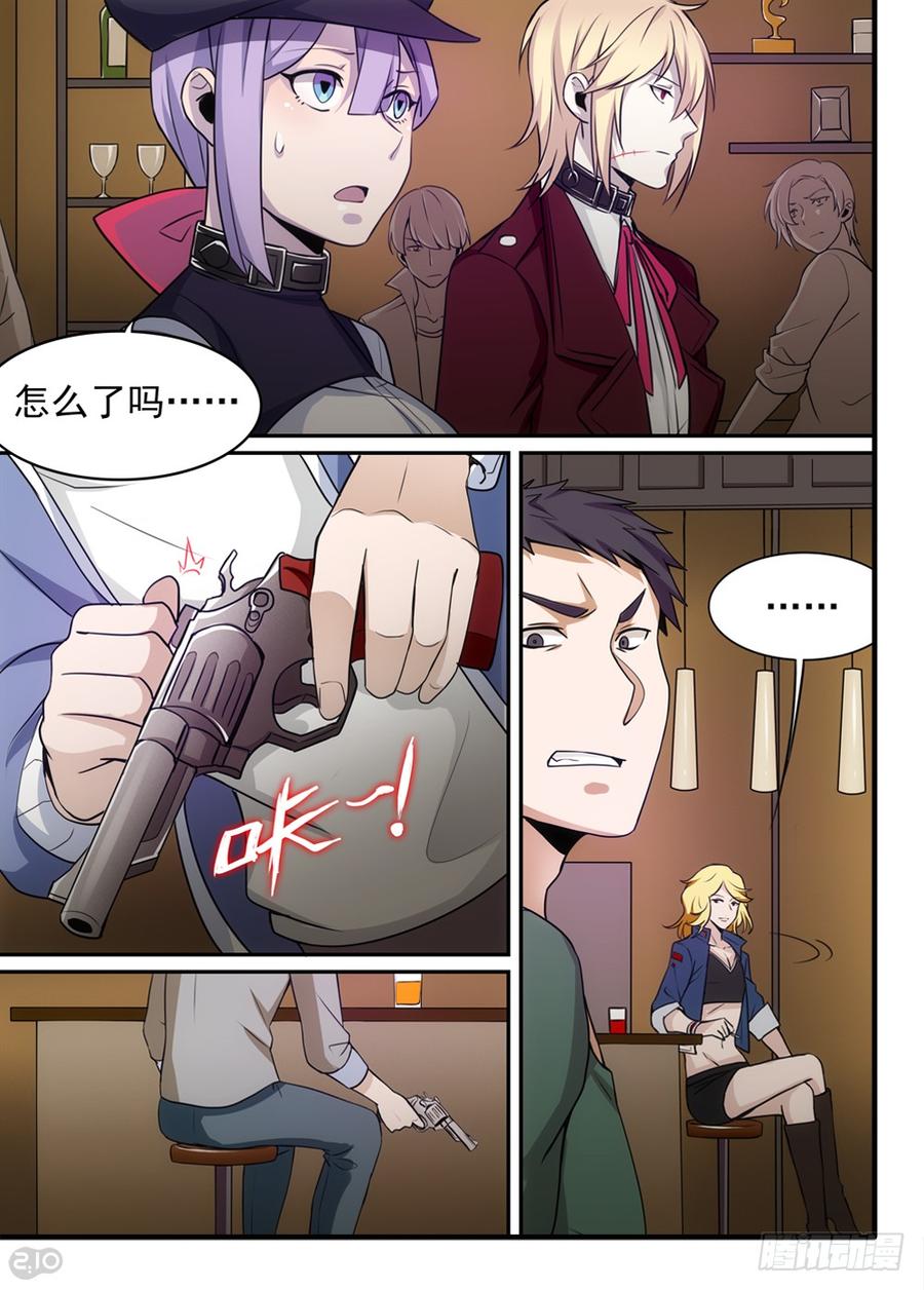 The reborn Ch.62 p8