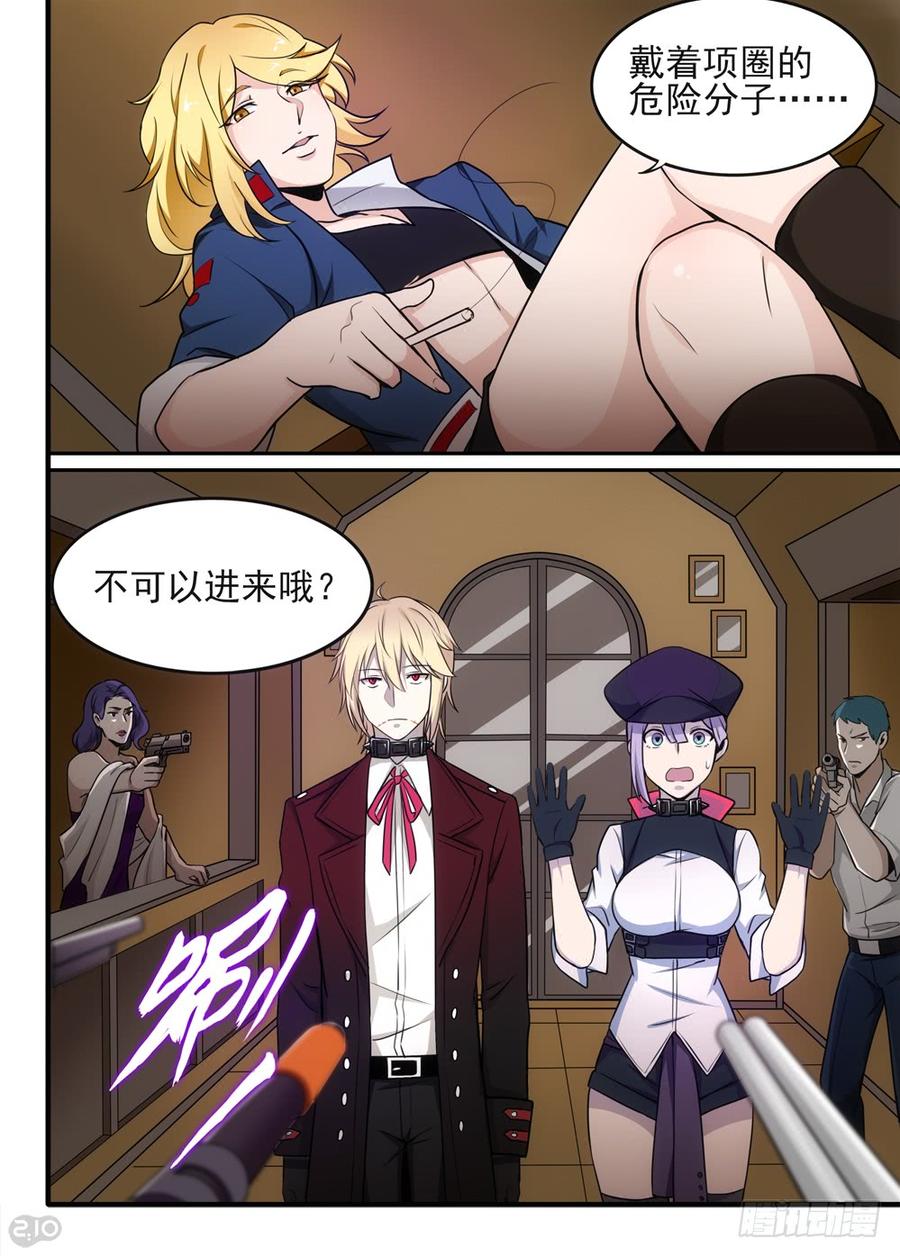 The reborn Ch.62 p9