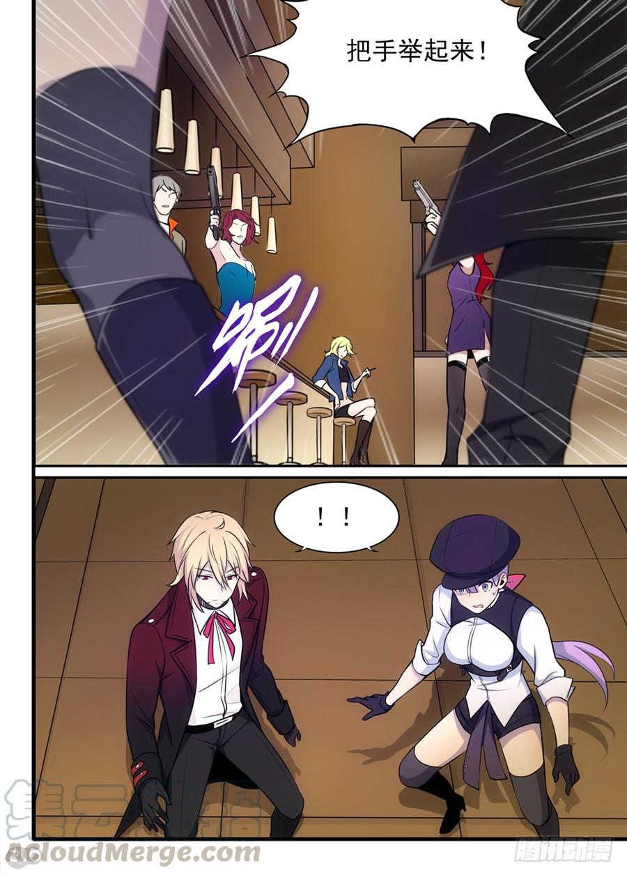 The reborn Ch.63 p1
