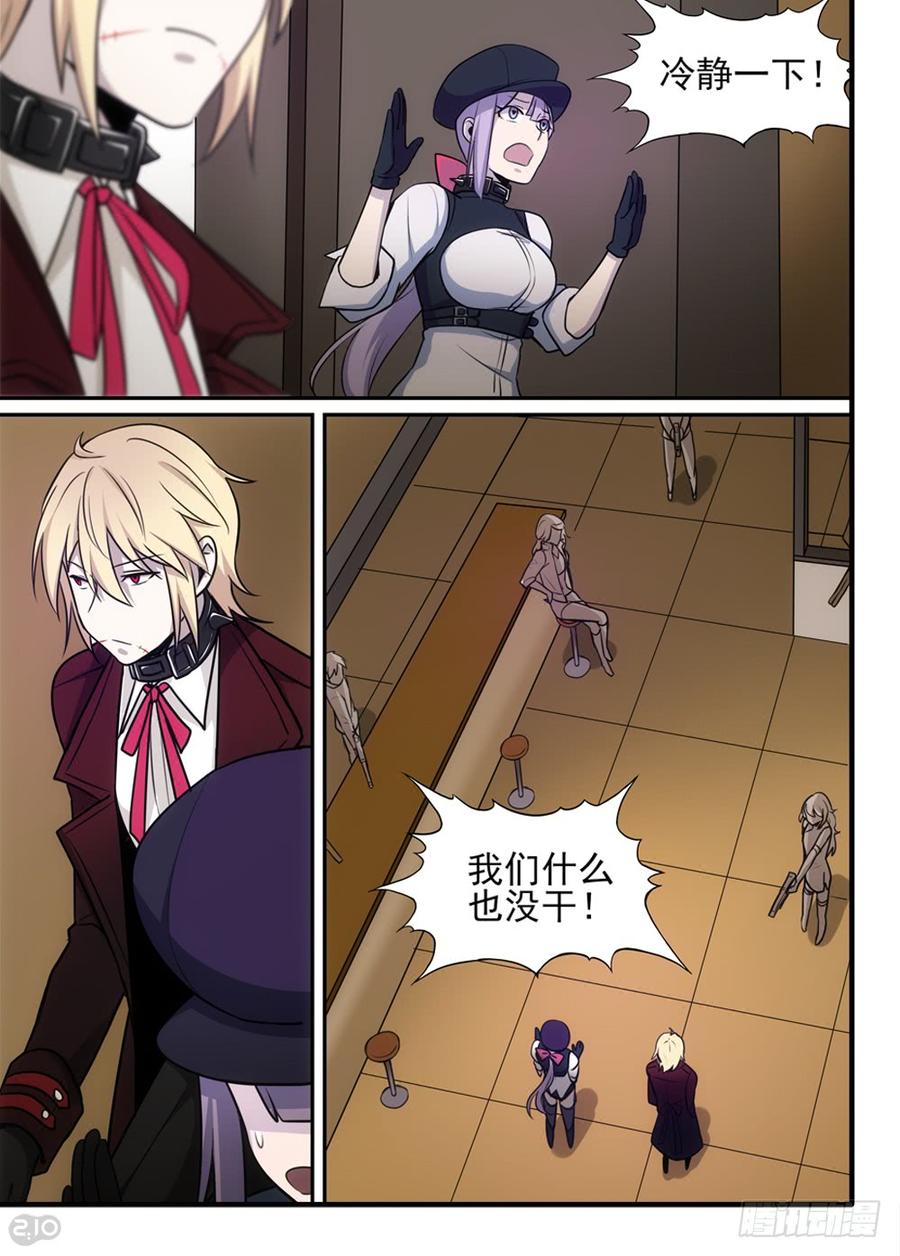 The reborn Ch.63 p2