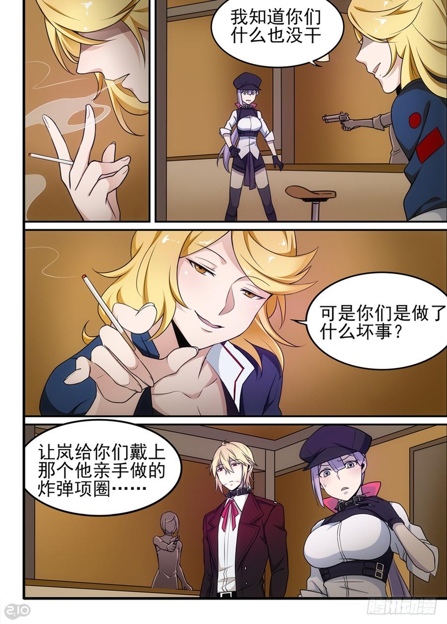 The reborn Ch.63 p3