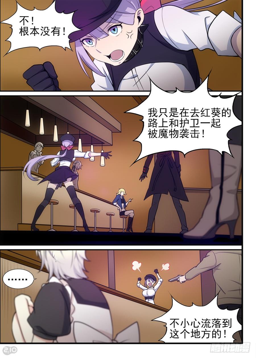 The reborn Ch.63 p4
