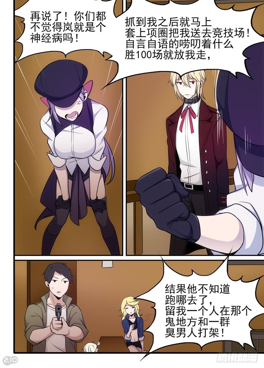 The reborn Ch.63 p5