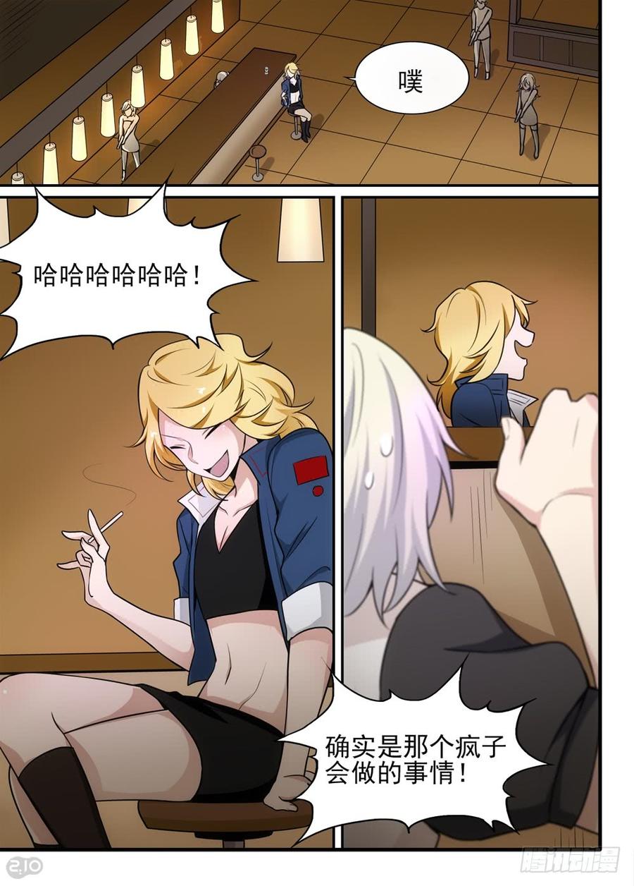 The reborn Ch.63 p6