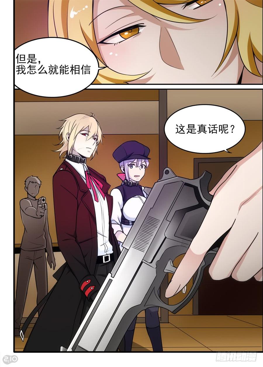 The reborn Ch.63 p7