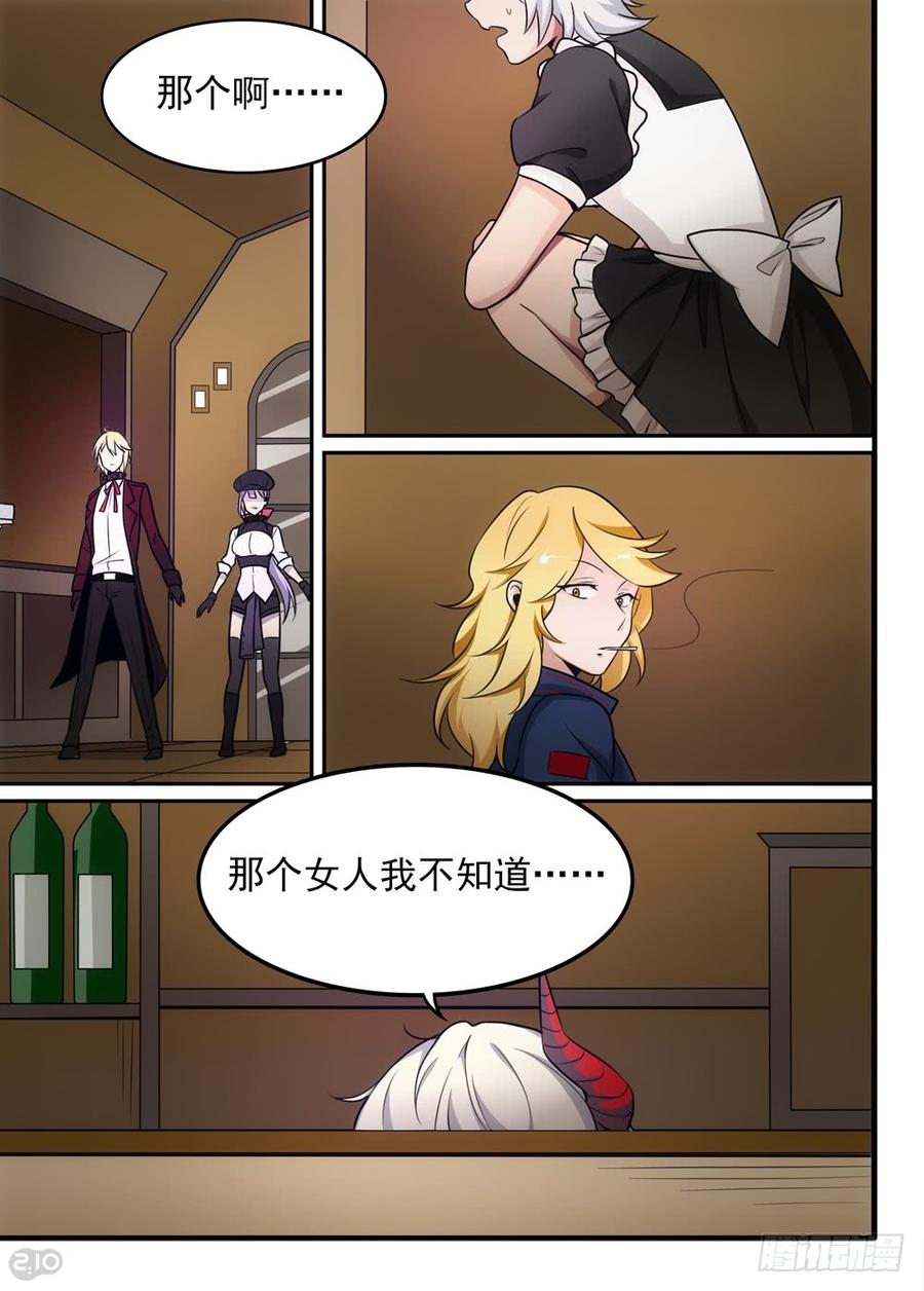 The reborn Ch.63 p8