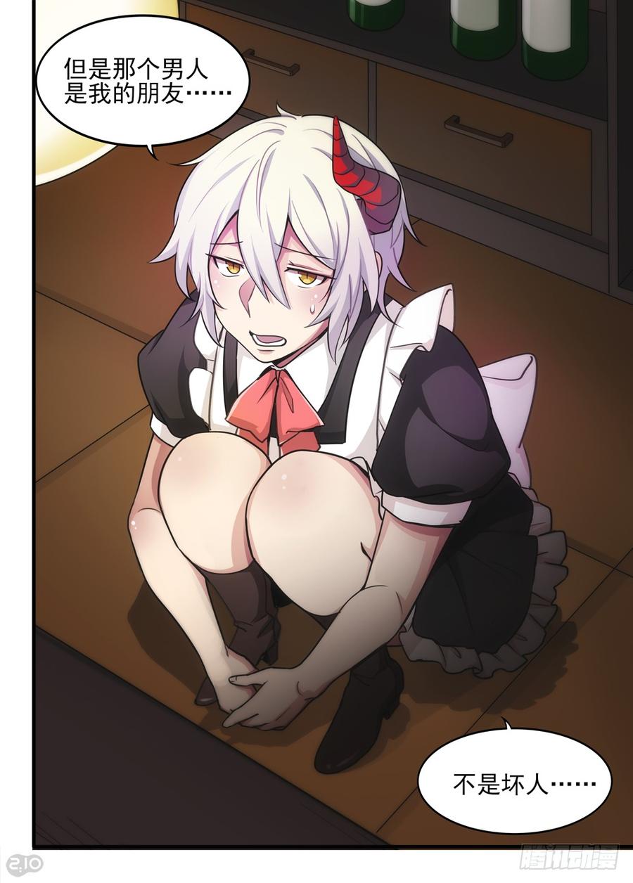 The reborn Ch.63 p9