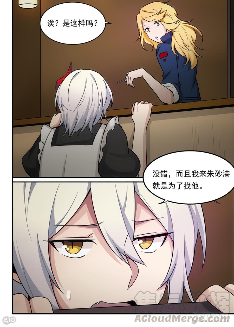 The reborn Ch.64 p1