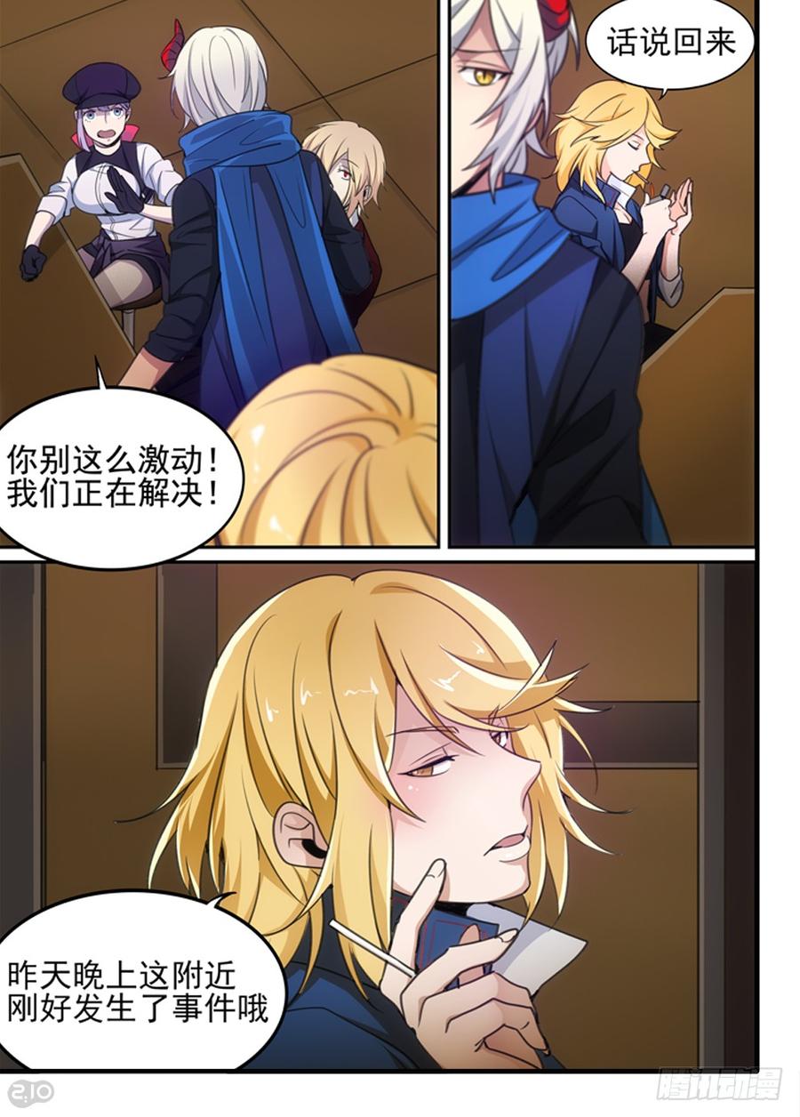 The reborn Ch.64 p10