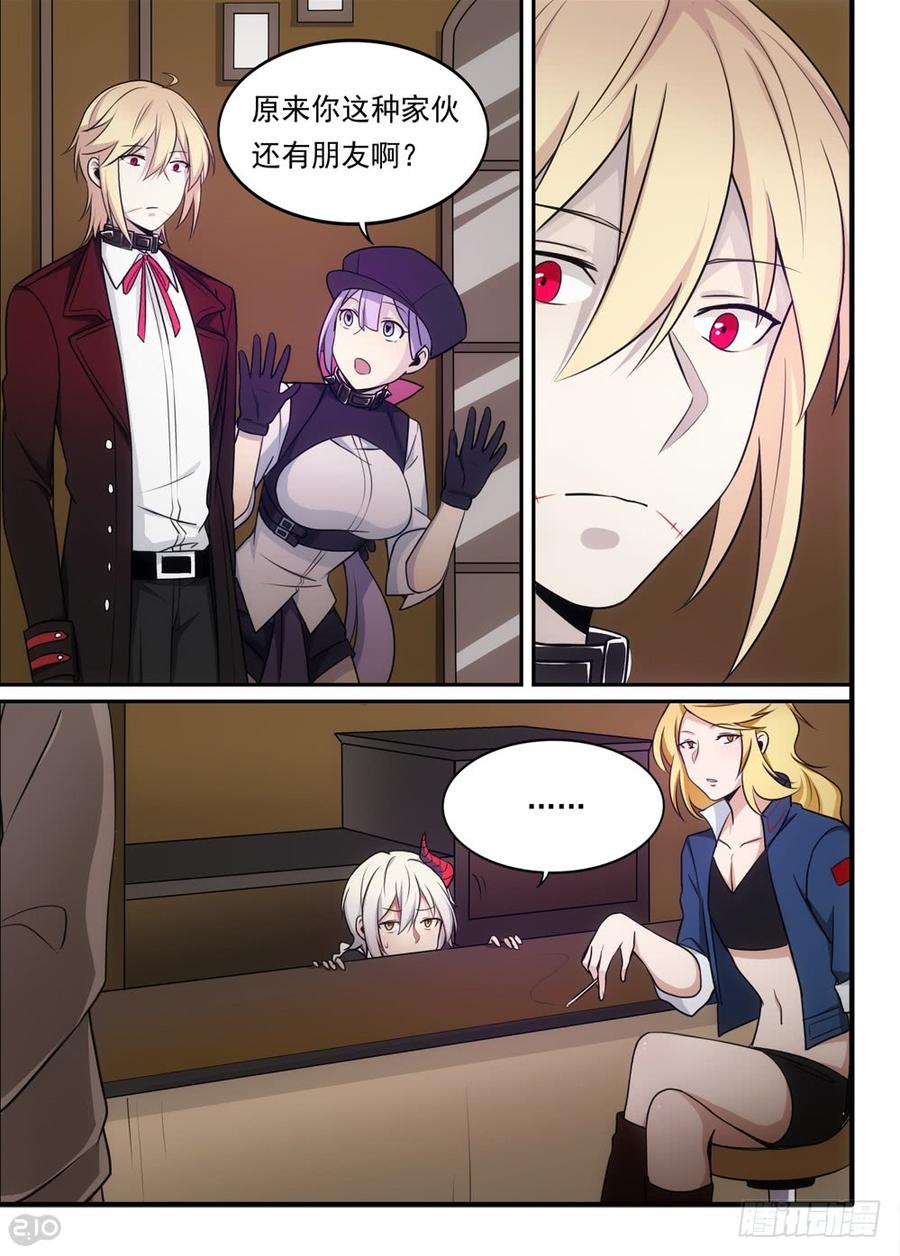 The reborn Ch.64 p2