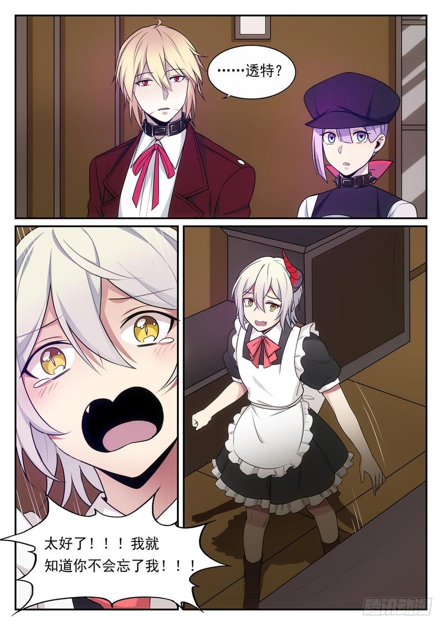 The reborn Ch.64 p3
