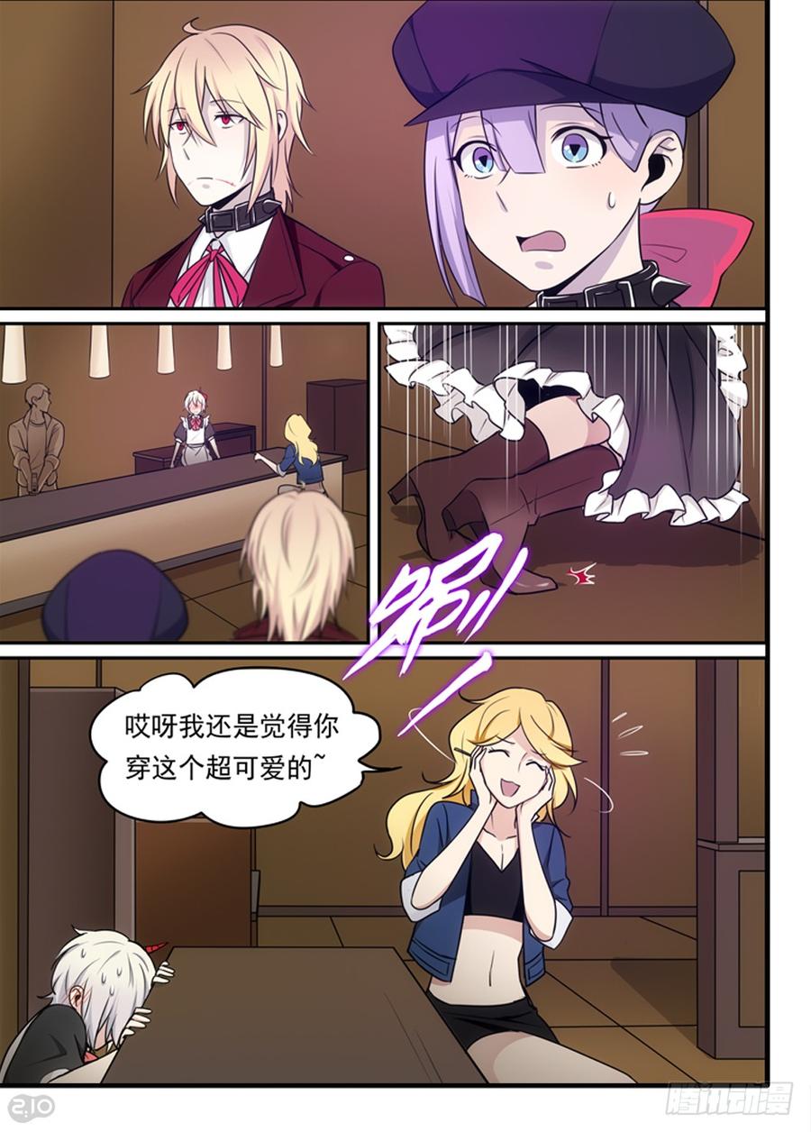The reborn Ch.64 p4