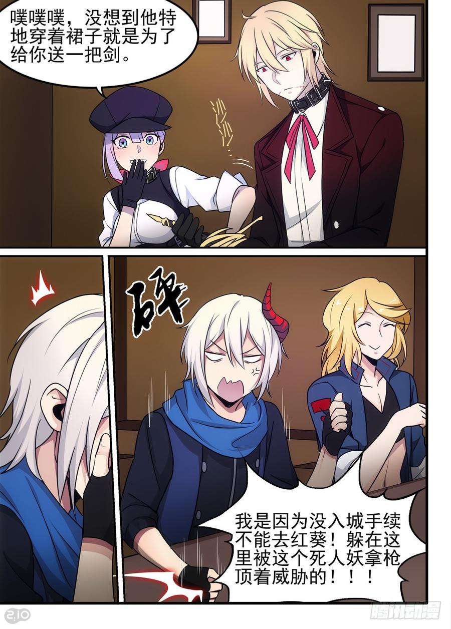 The reborn Ch.64 p6