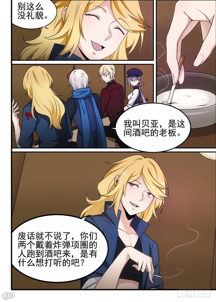 The reborn Ch.64 p7