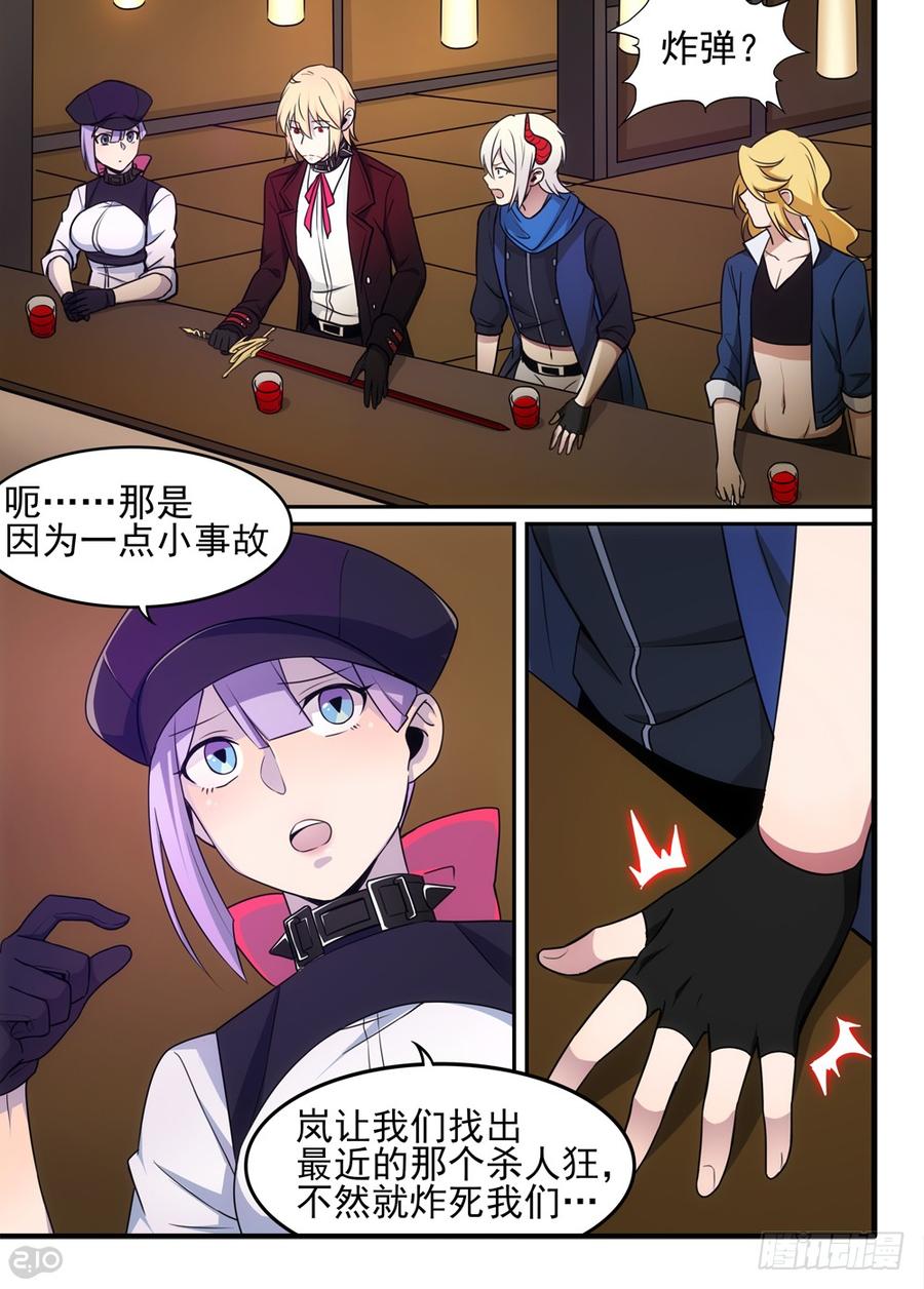 The reborn Ch.64 p8