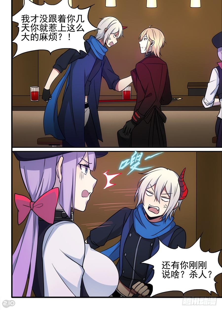 The reborn Ch.64 p9