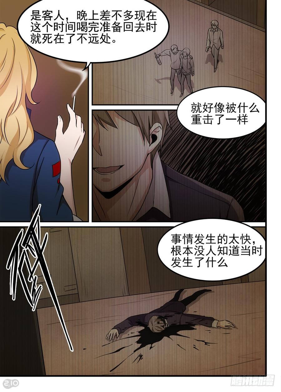 The reborn Ch.65 p2