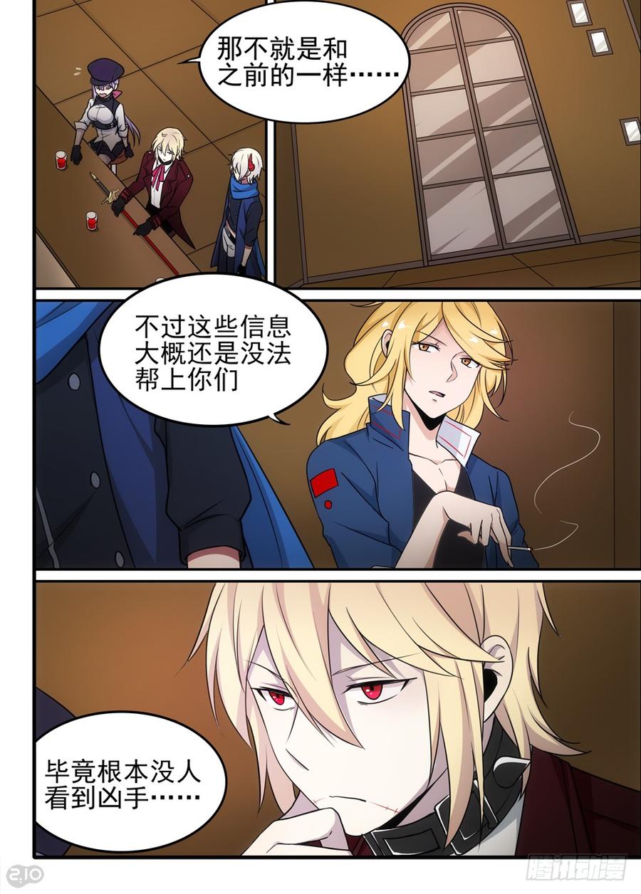 The reborn Ch.65 p3