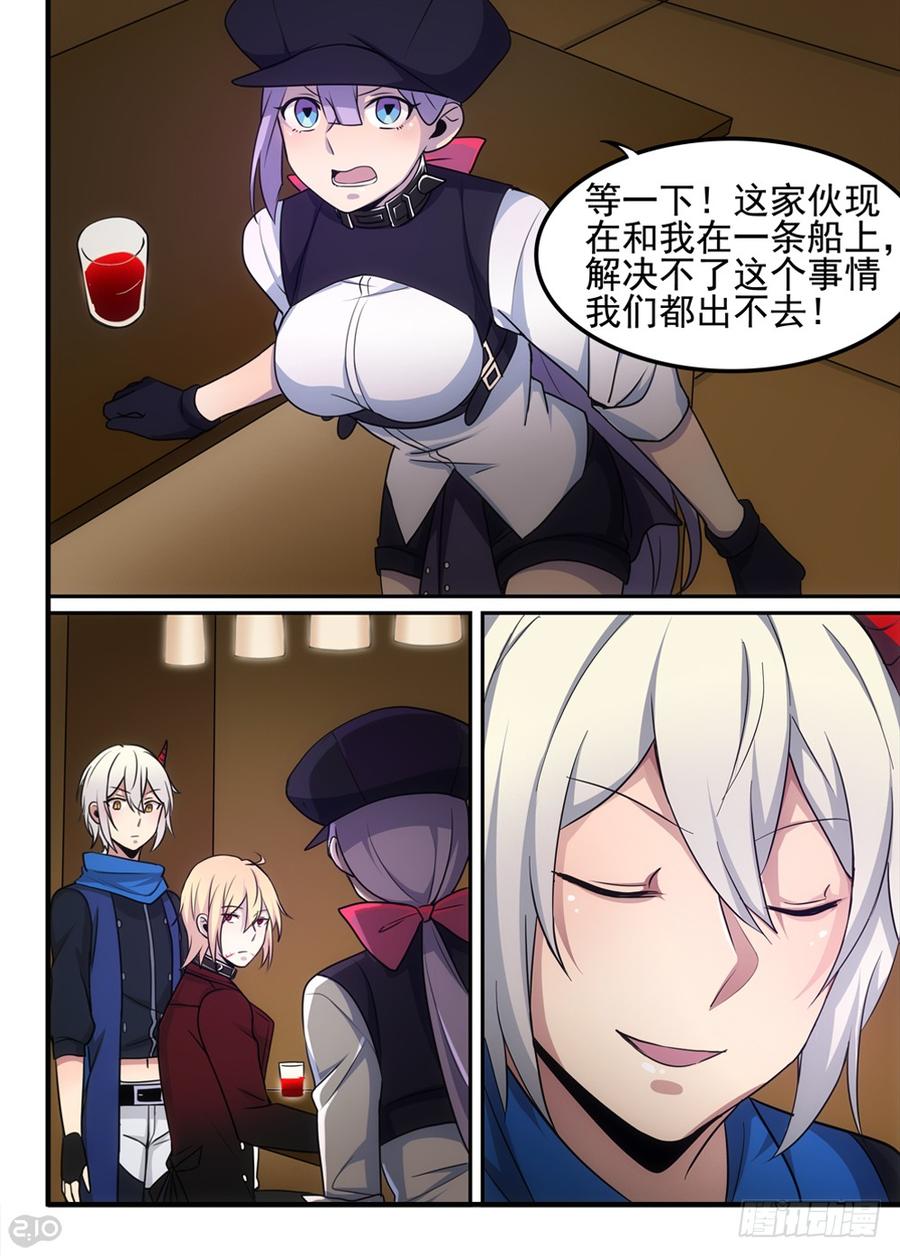 The reborn Ch.65 p5
