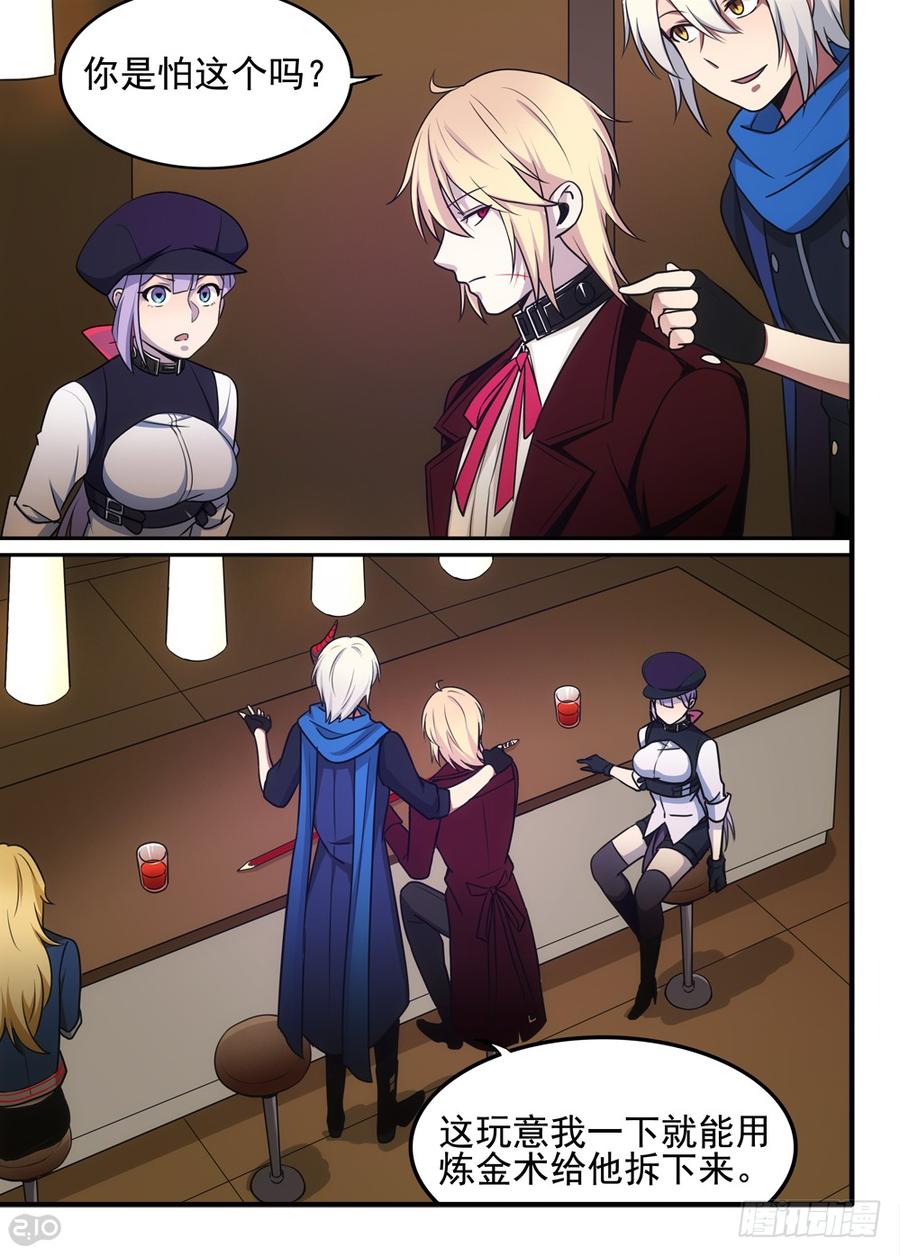 The reborn Ch.65 p6