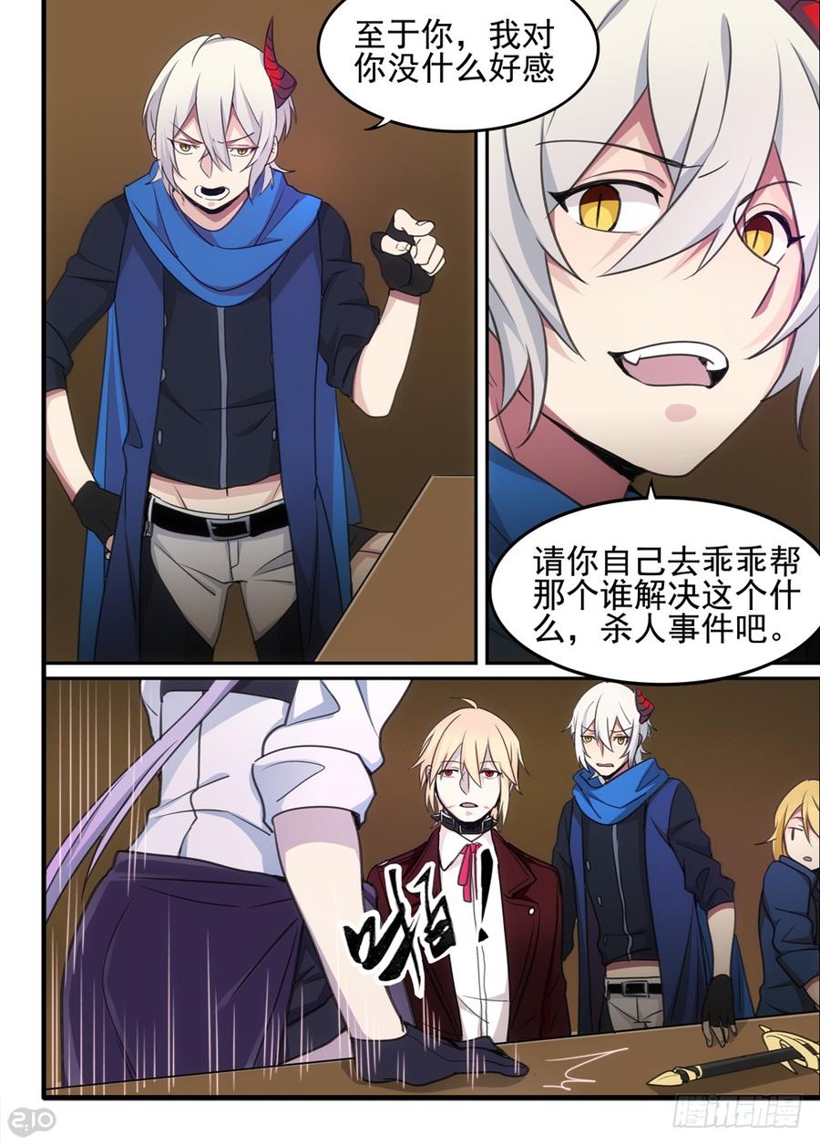 The reborn Ch.65 p7